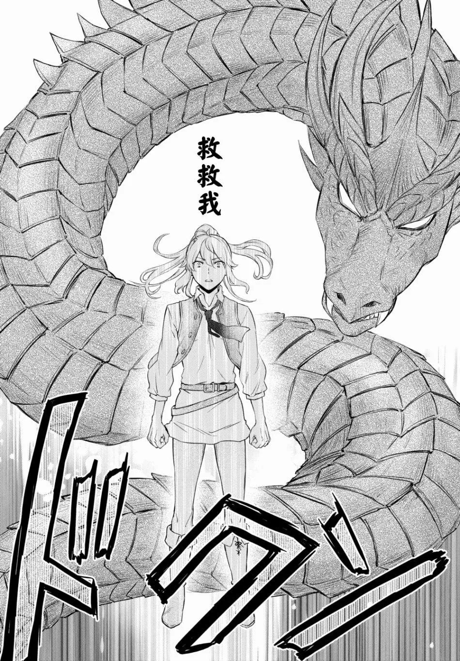 第38话(2)