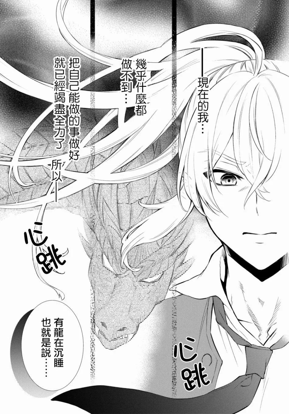 第38话(2)