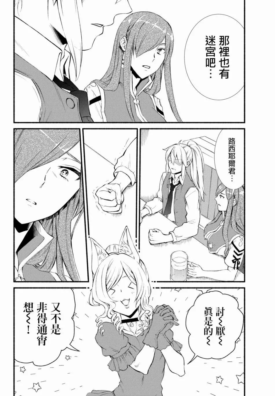 第38话(2)