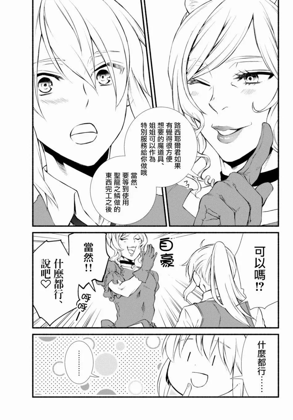 第38话(2)