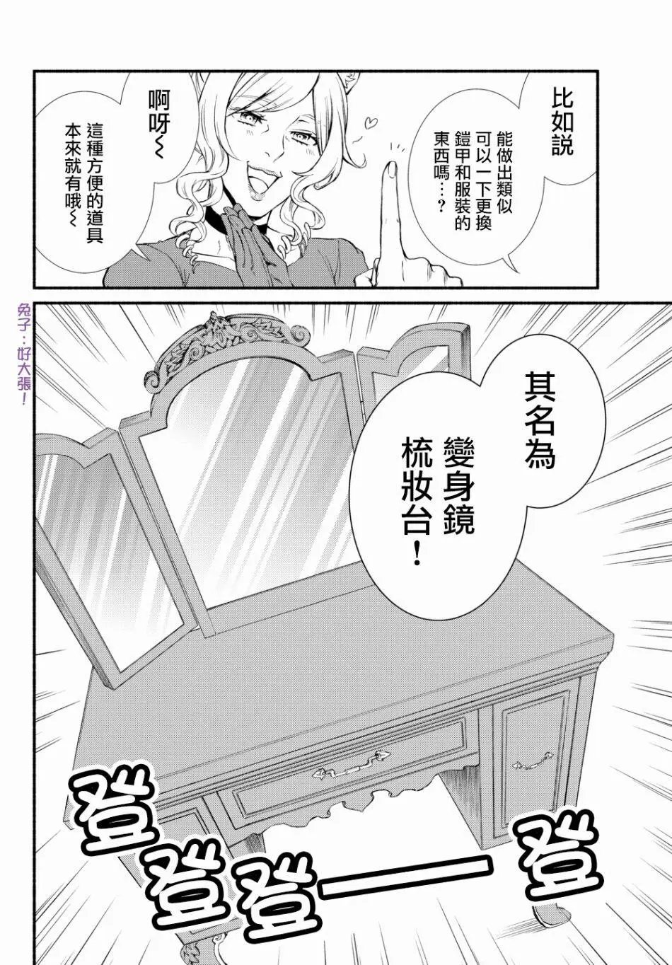 第38话(2)