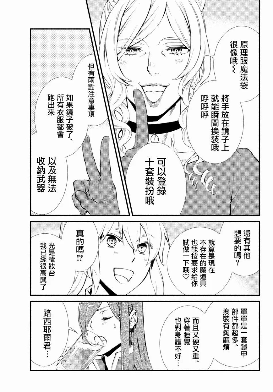 第38话(2)