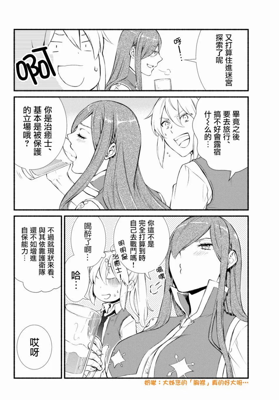 第38话(2)
