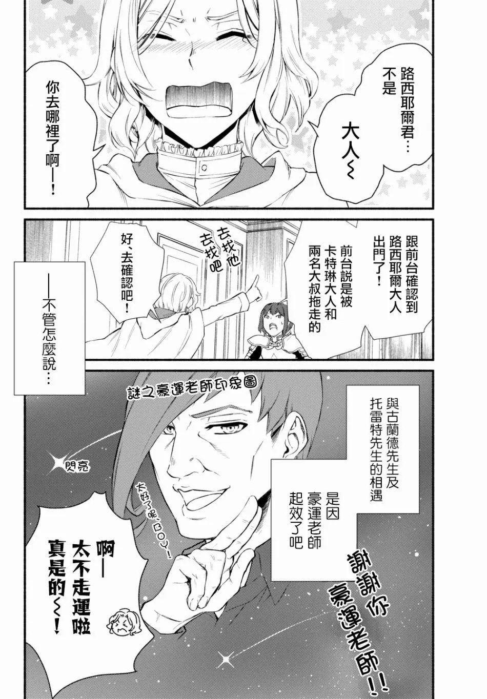 第38话(2)