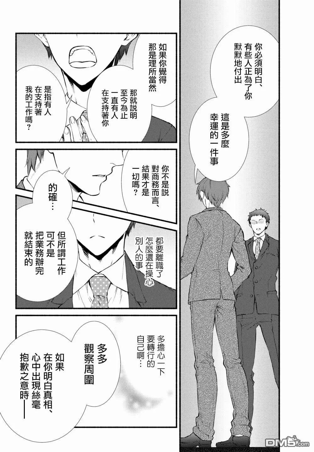 第39.1话