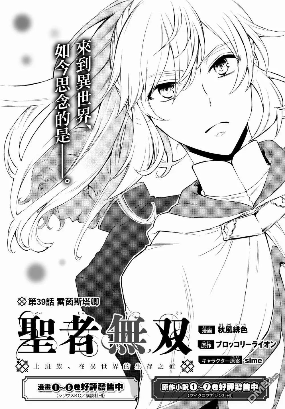 第39.1话