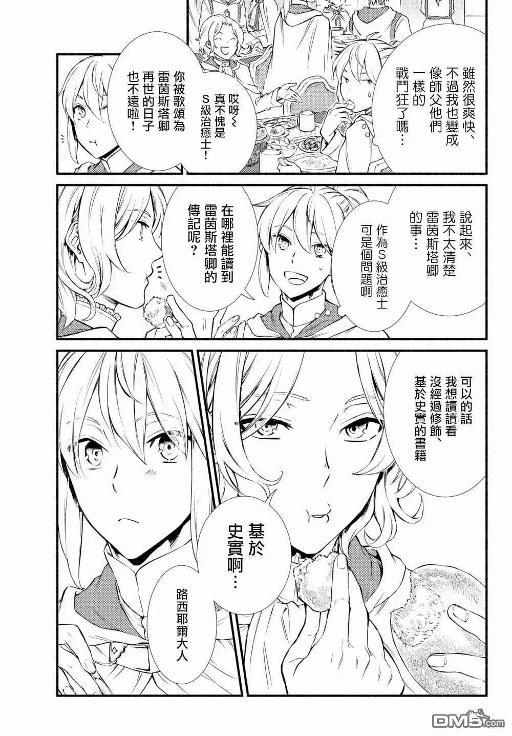 第39.1话