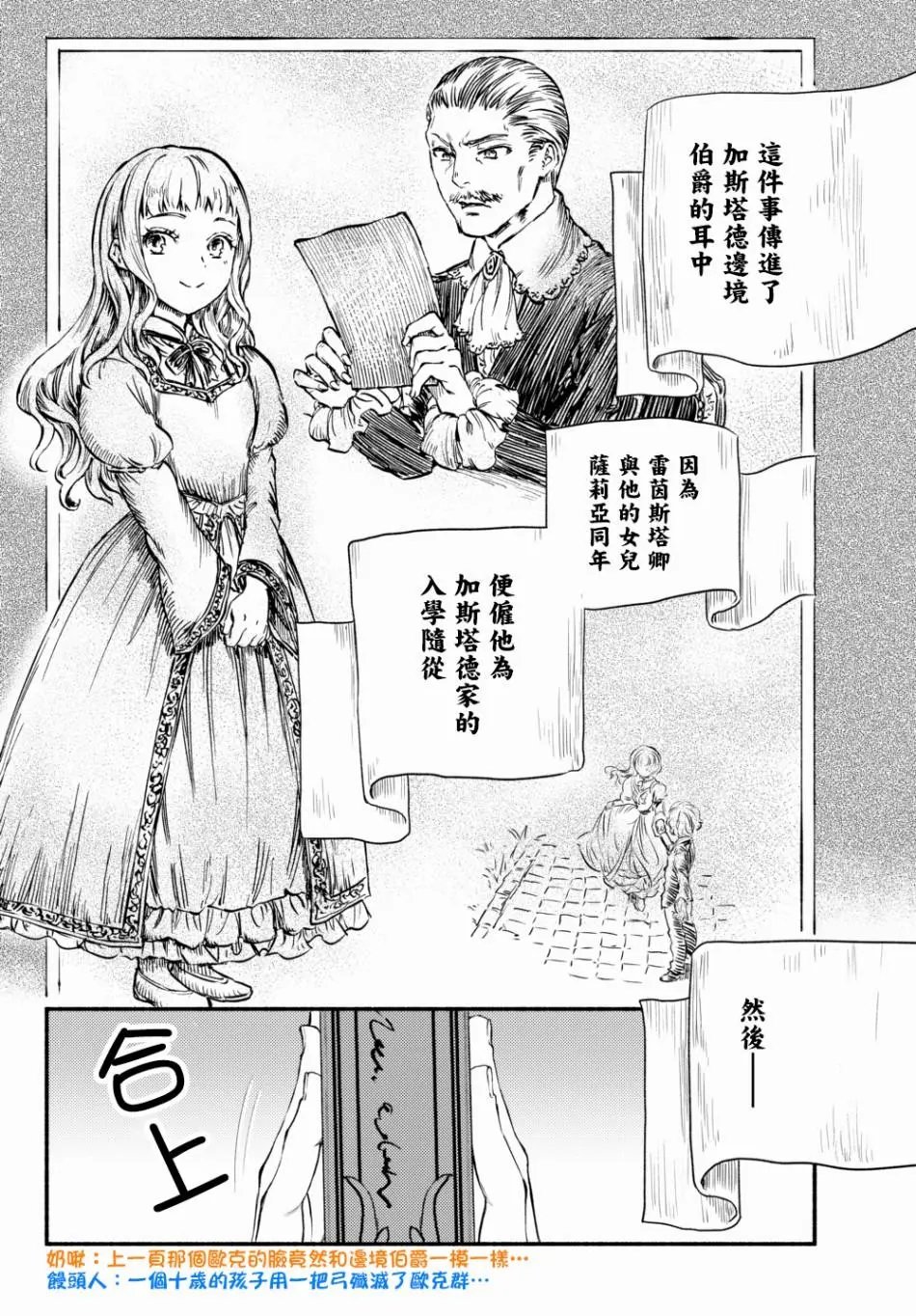 第39话(2)
