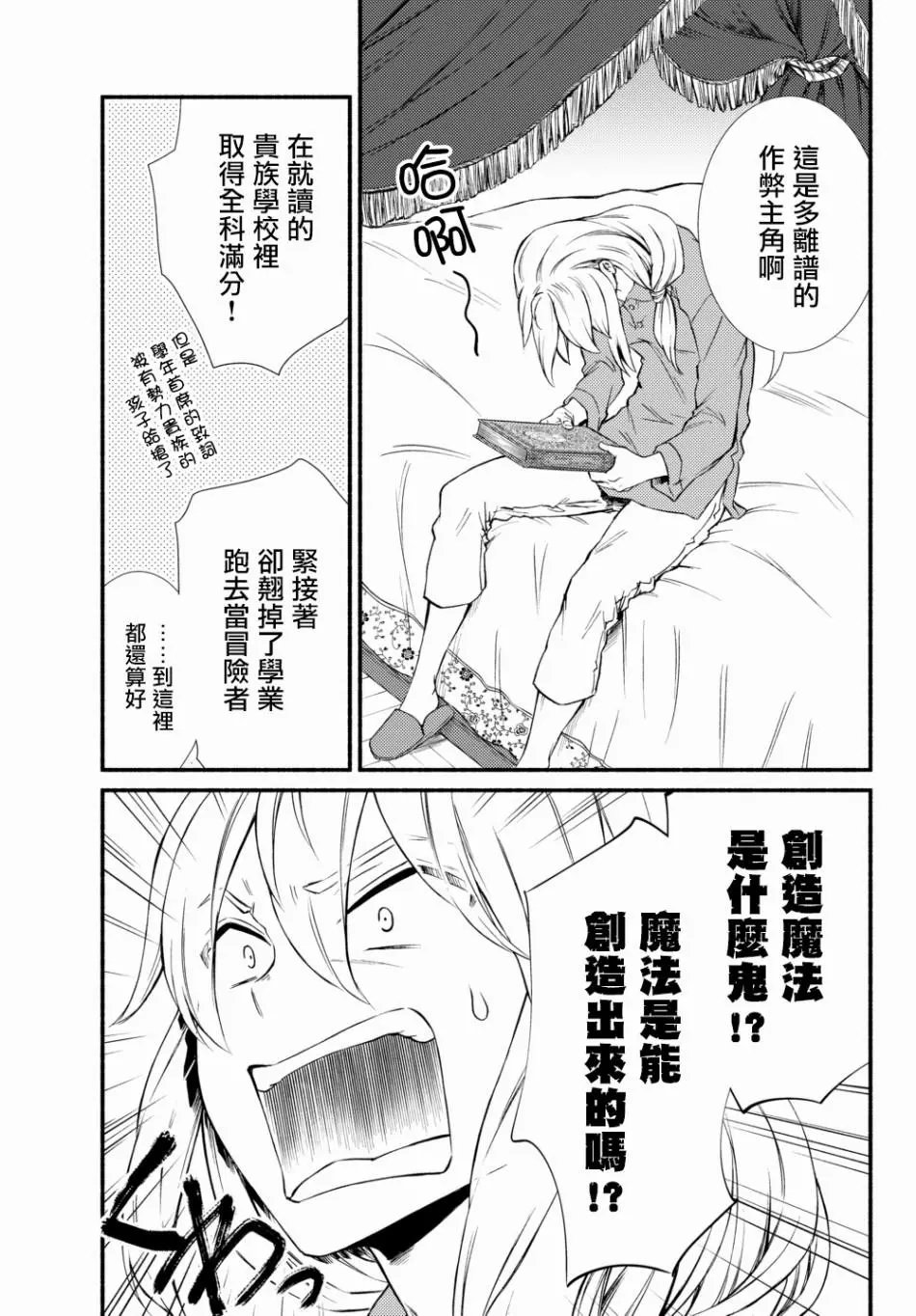 第39话(2)