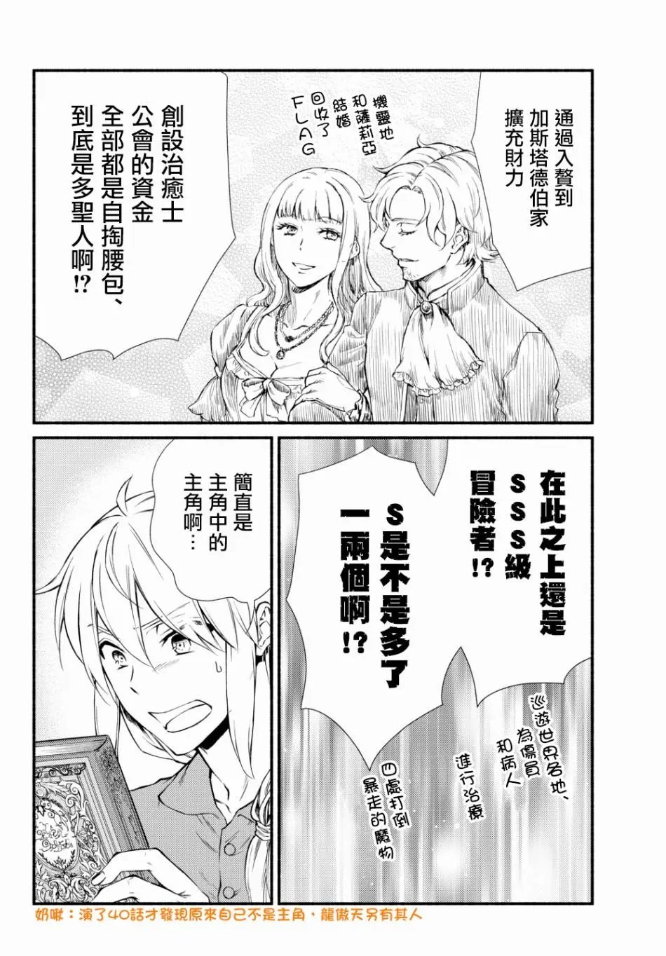 第39话(2)