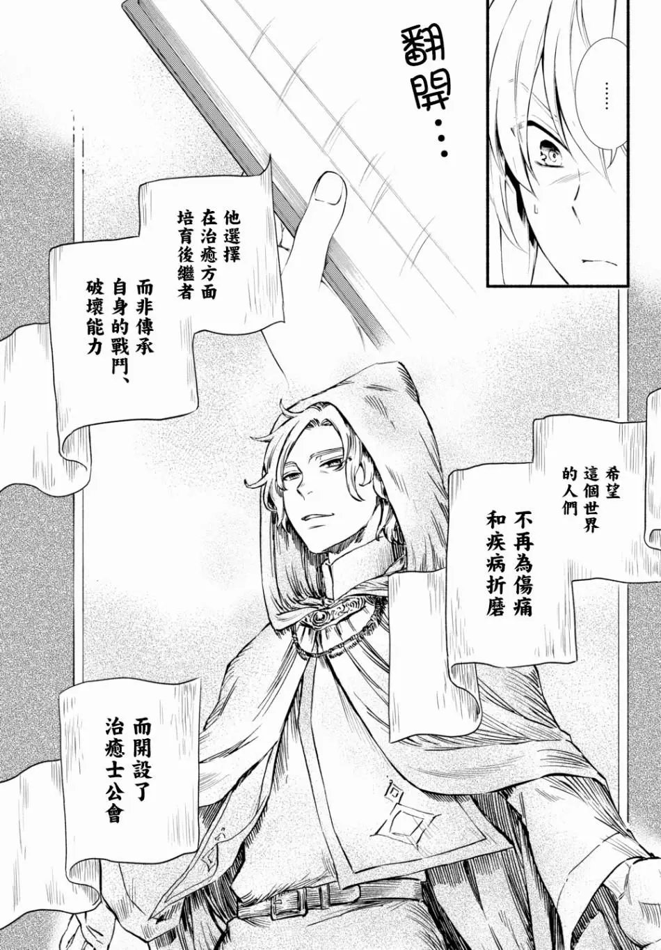 第39话(2)