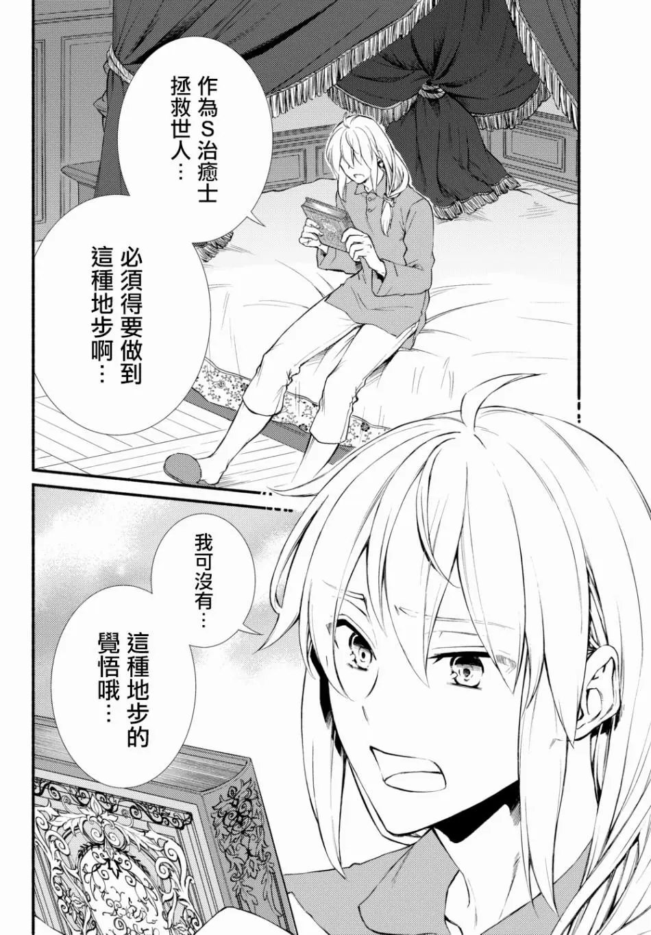 第39话(2)