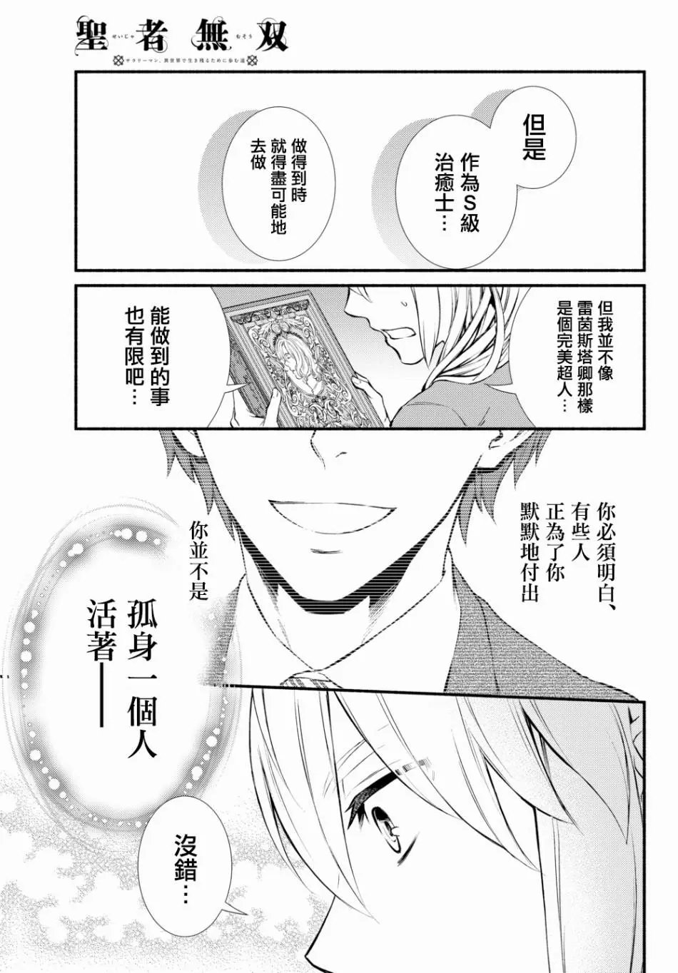 第39话(2)