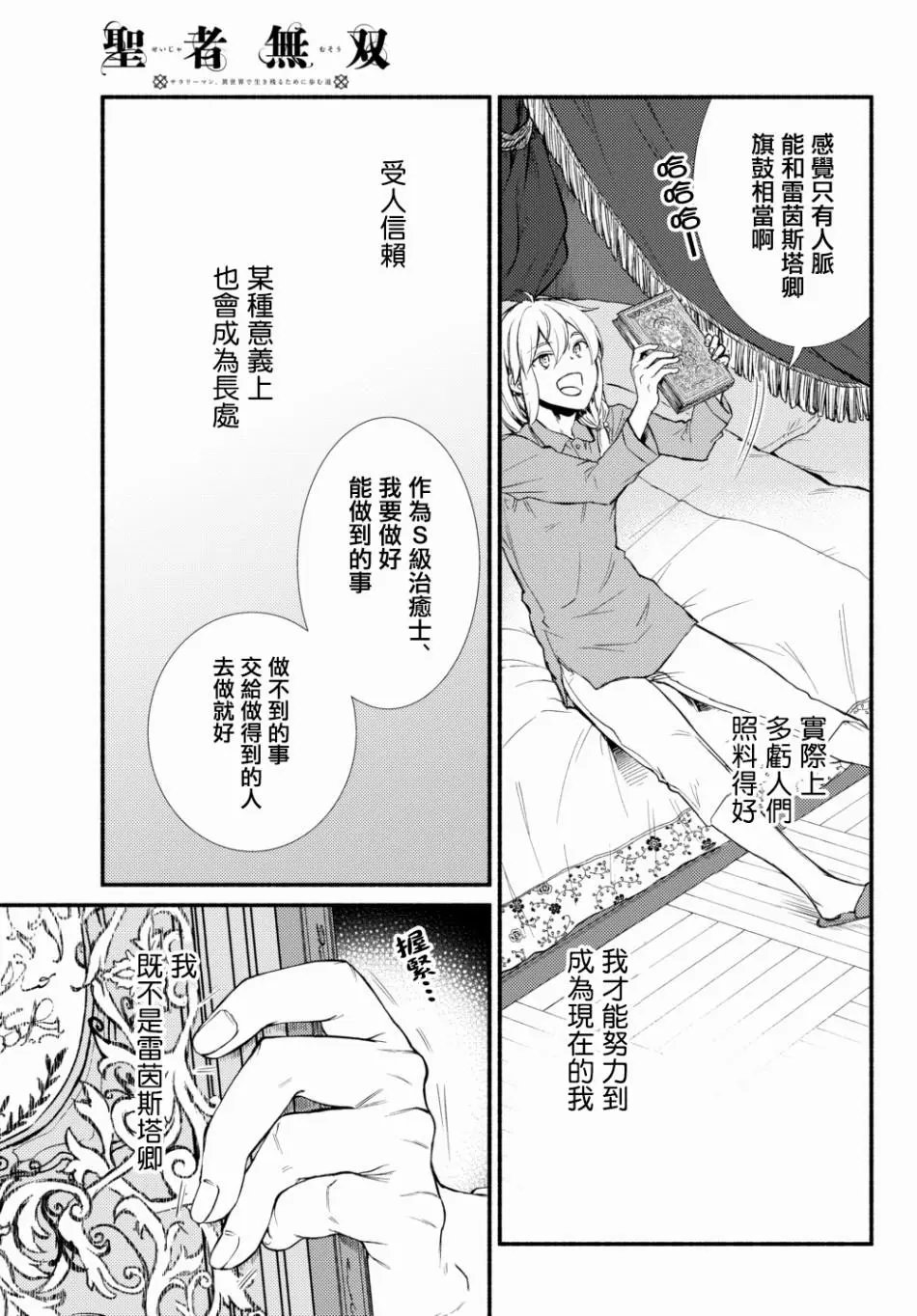 第39话(2)