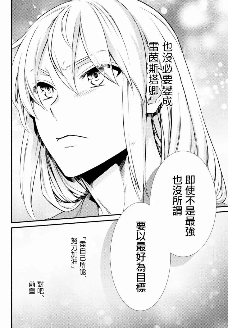 第39话(2)
