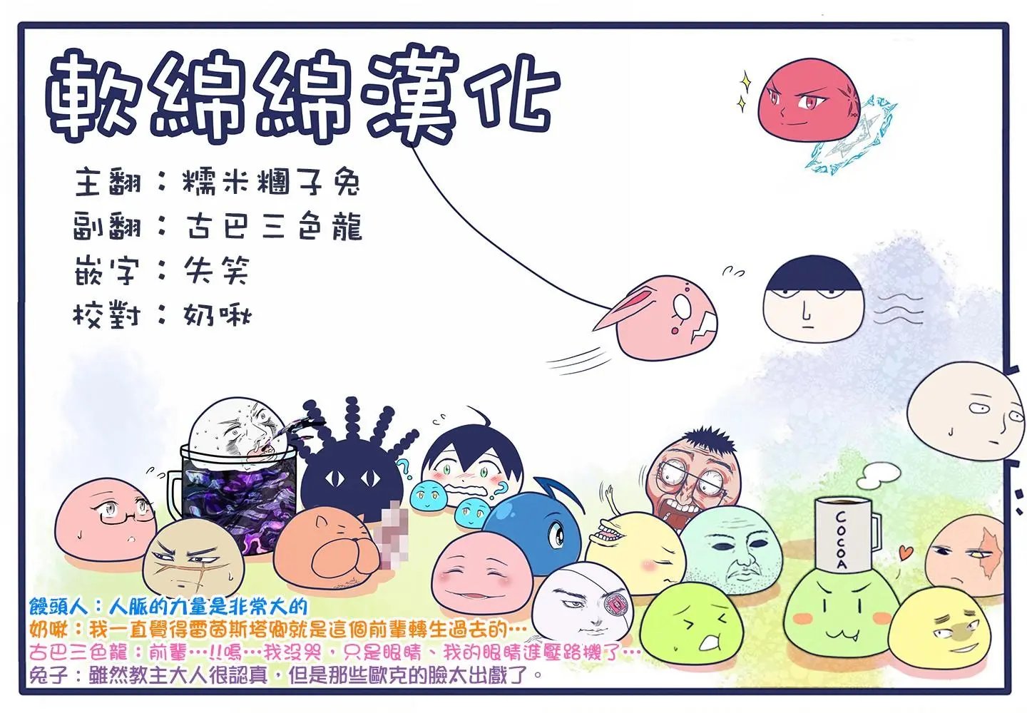 第39话(2)