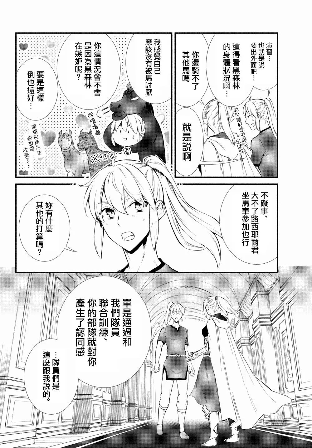 第40话(1)