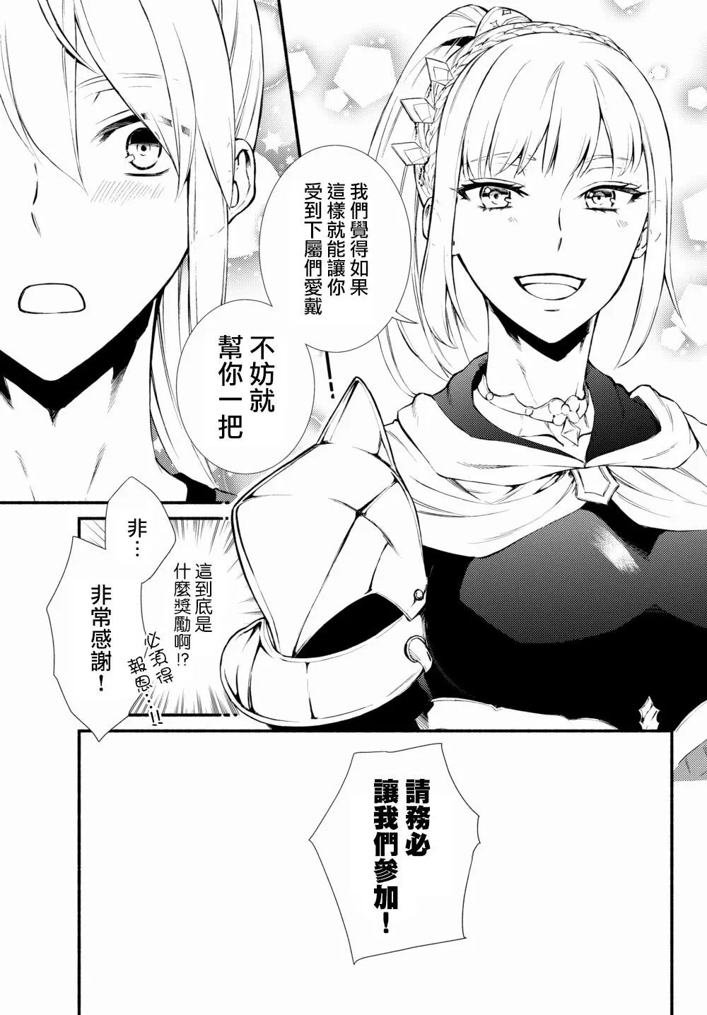 第40话(1)