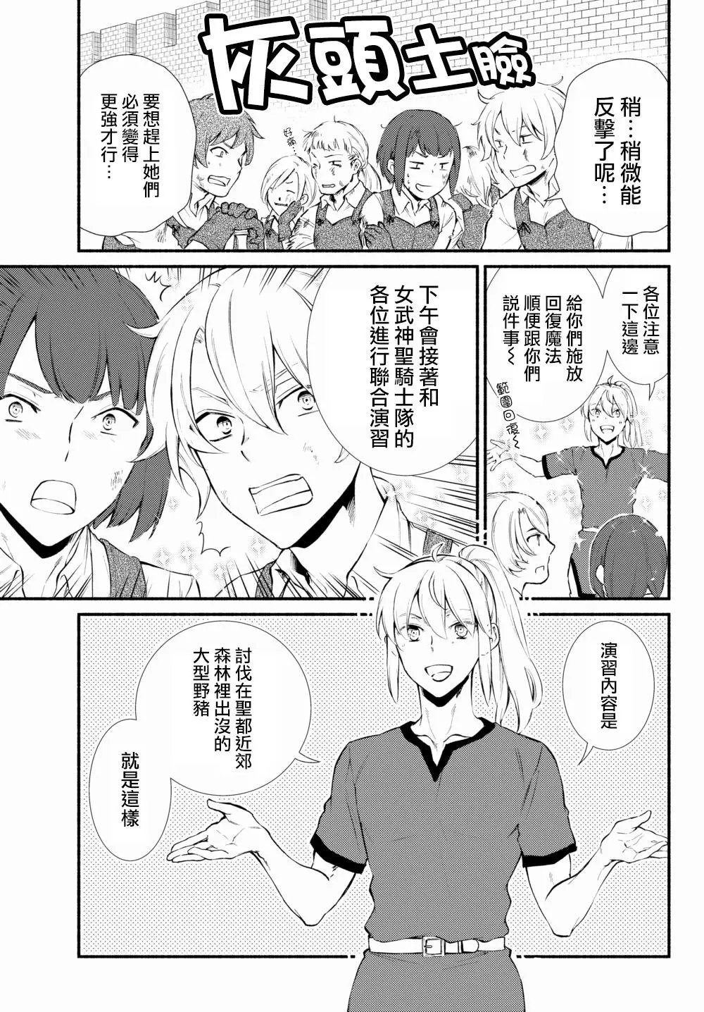第40话(1)