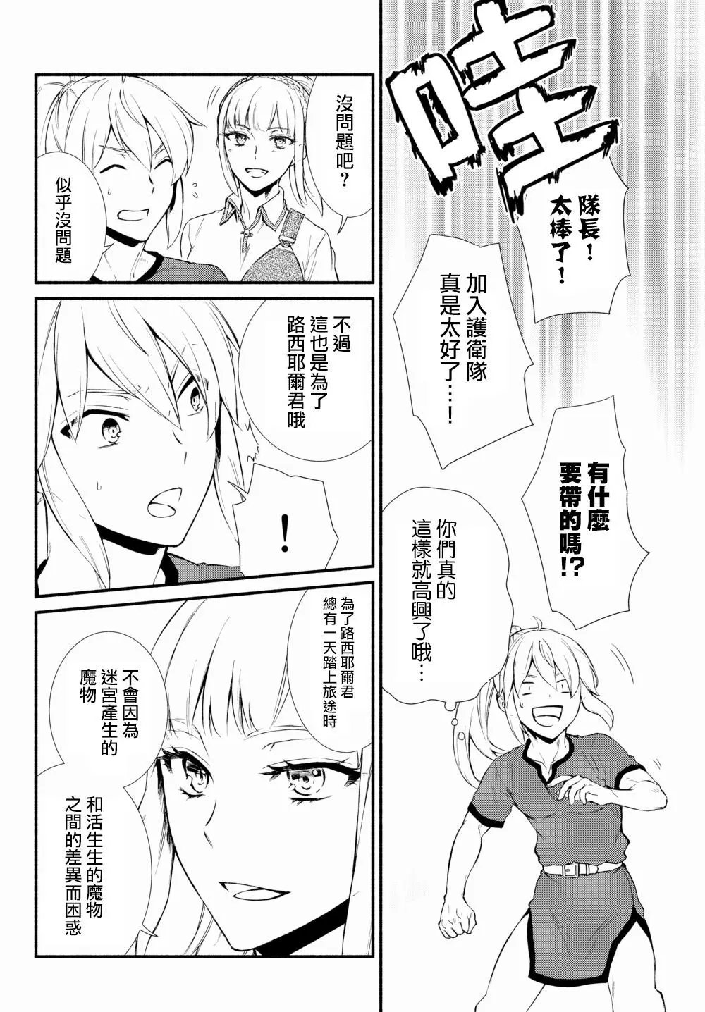 第40话(1)