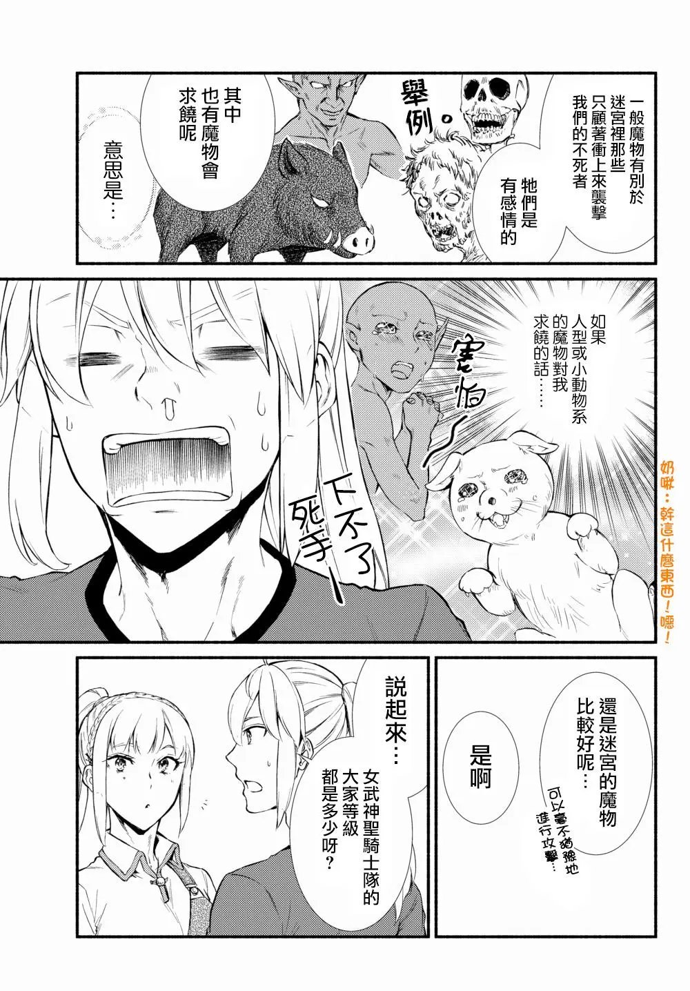 第40话(1)