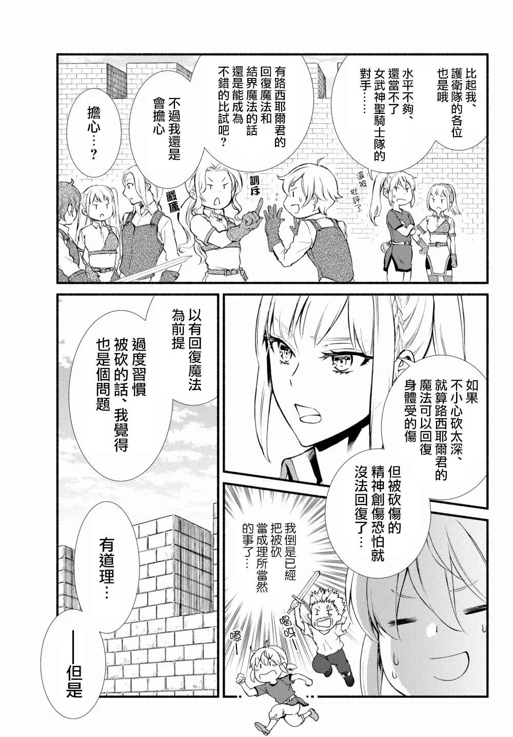 第40话(1)
