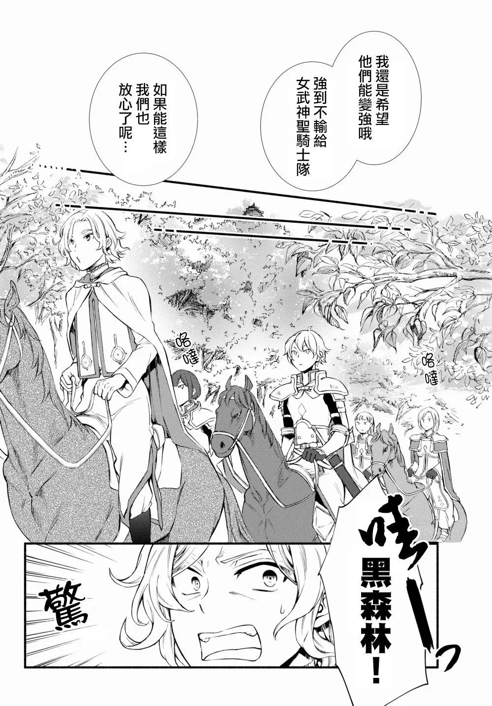 第40话(1)