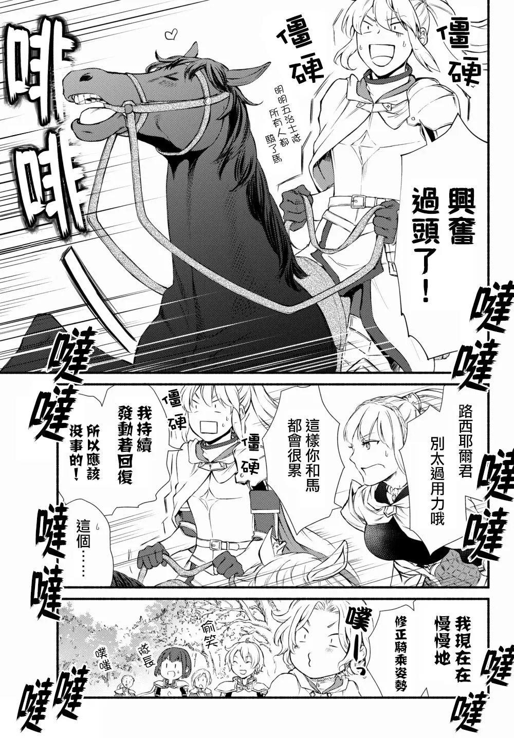 第40话(1)