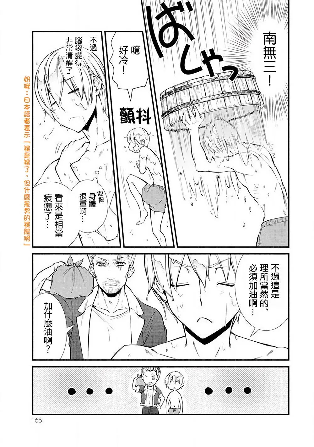第04回(2)