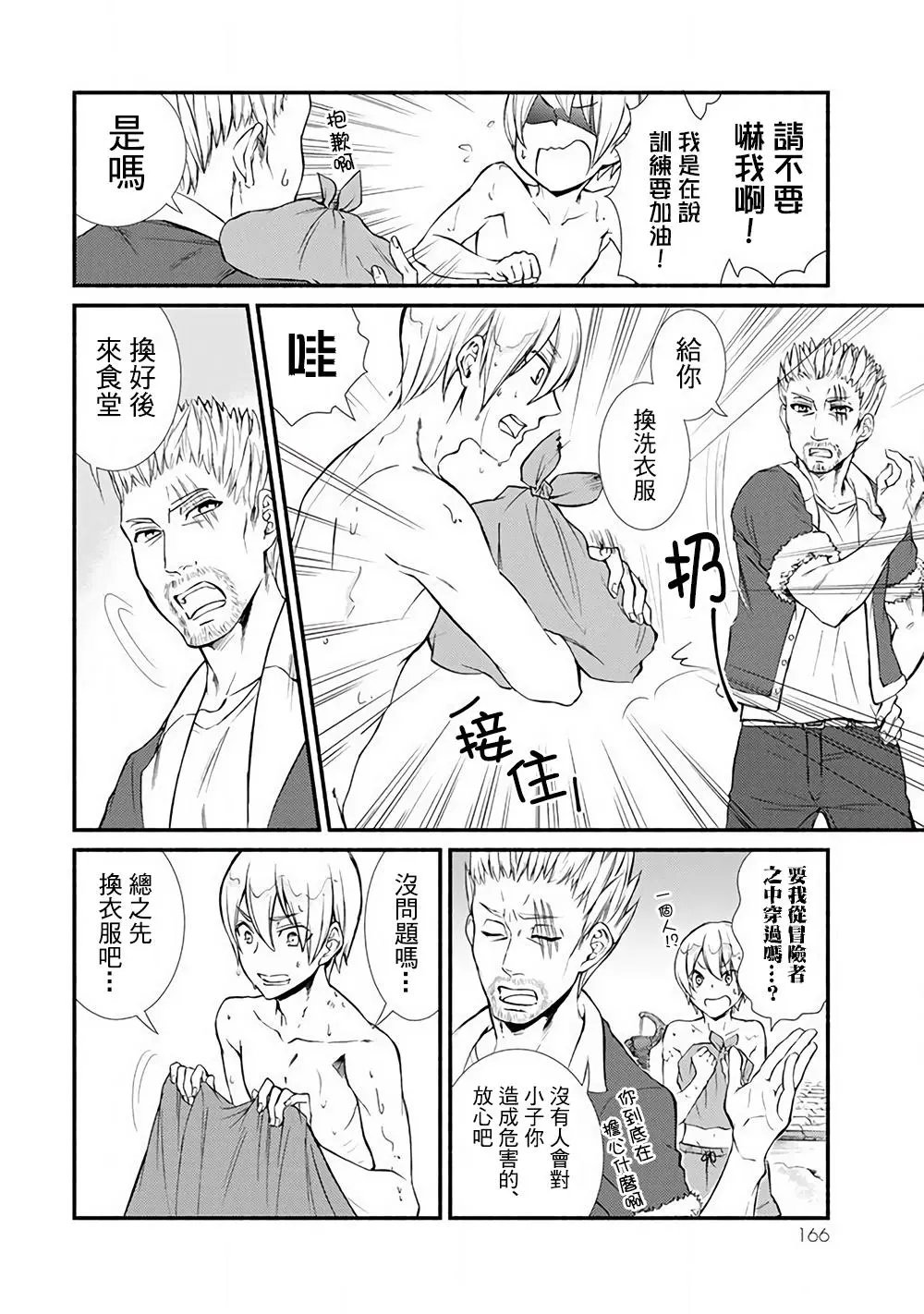 第04回(2)