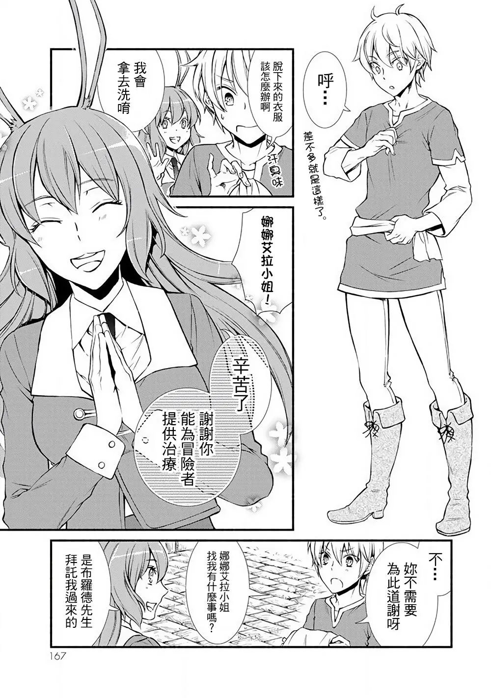 第04回(2)
