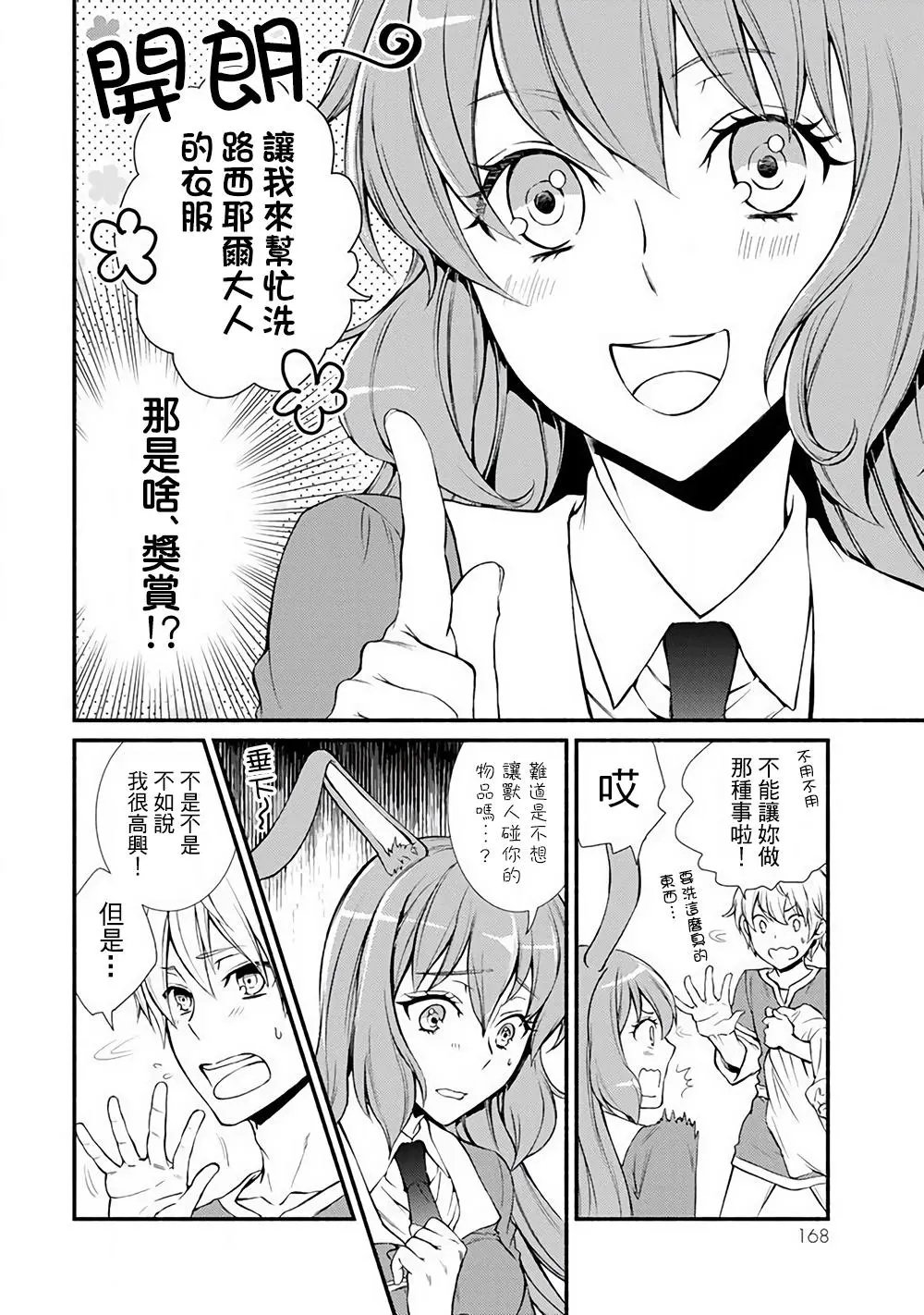 第04回(2)