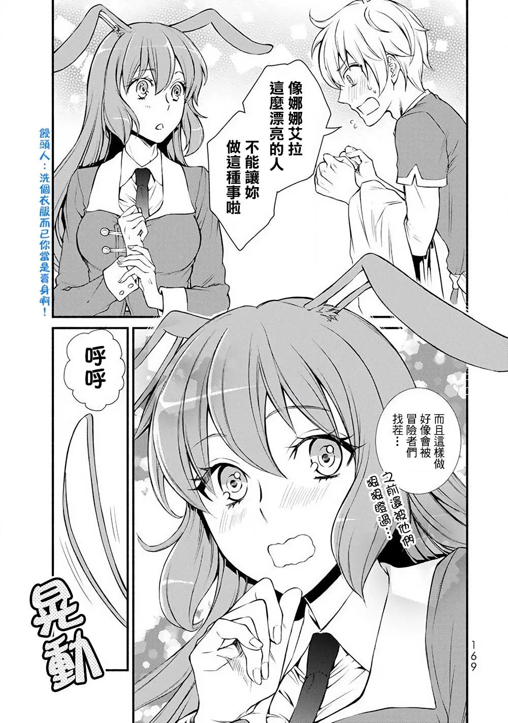 第04回(2)