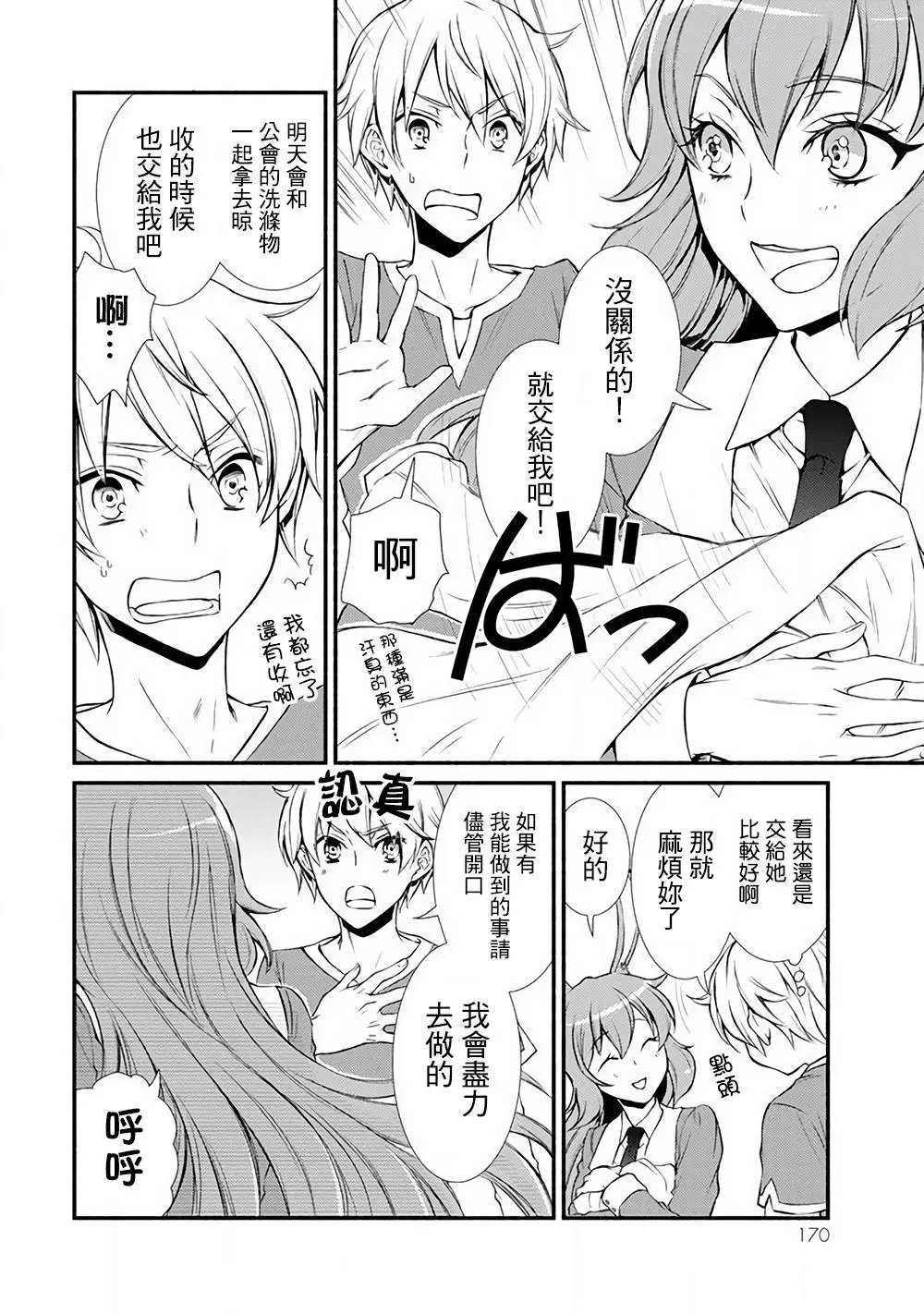 第04回(2)