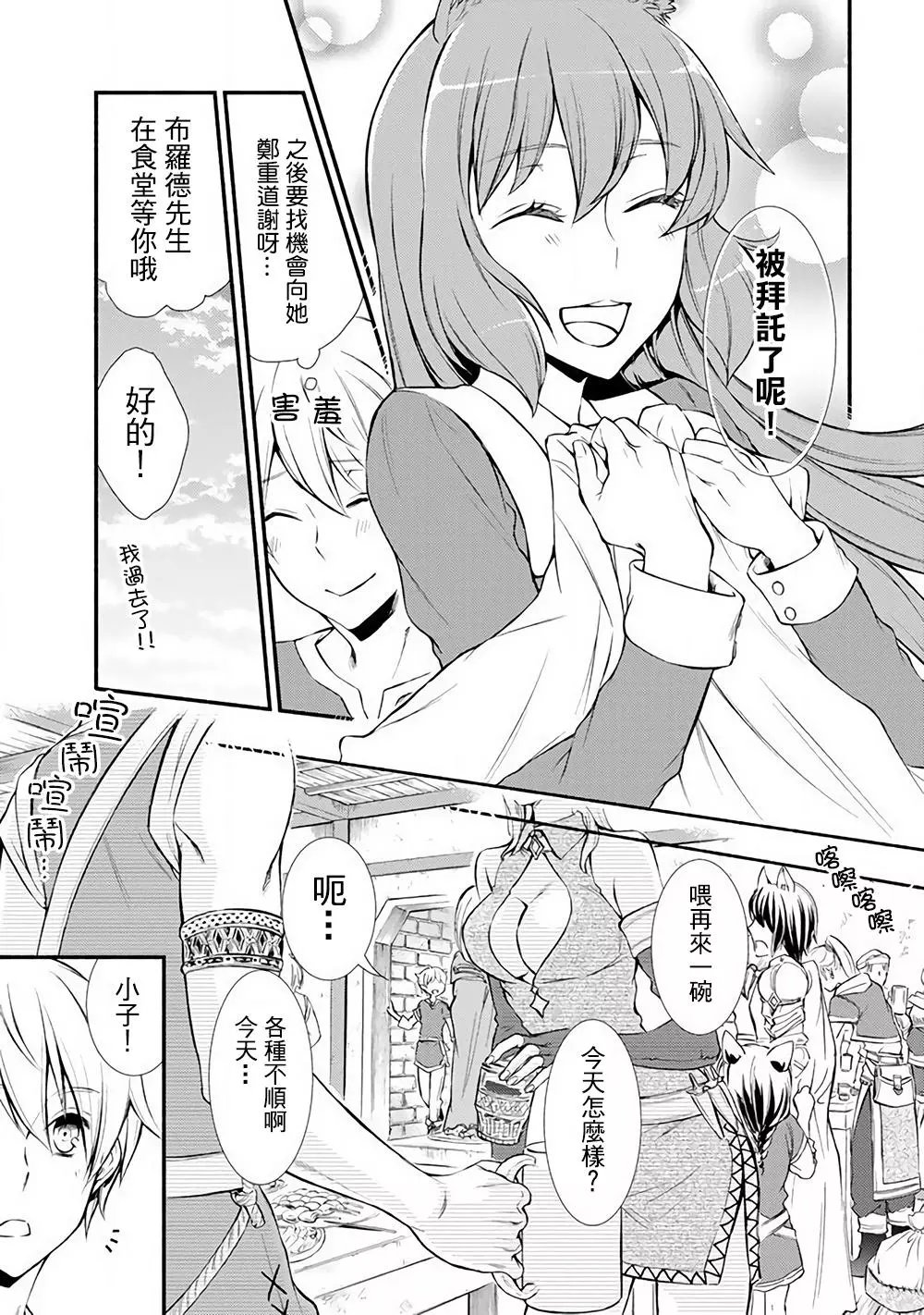 第04回(2)