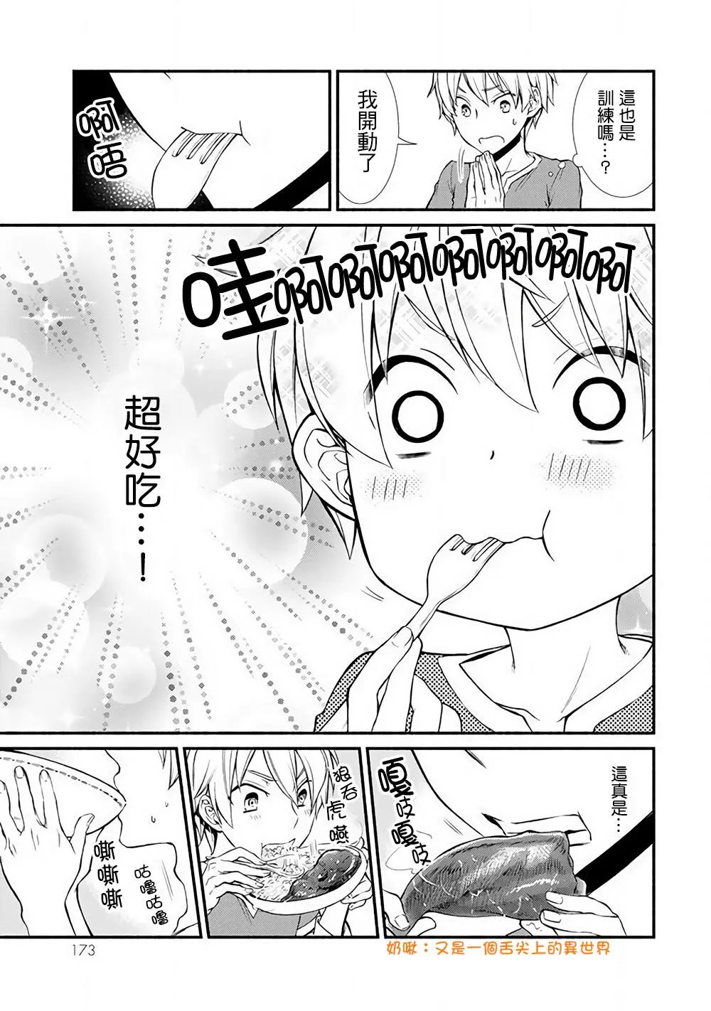 第04回(2)
