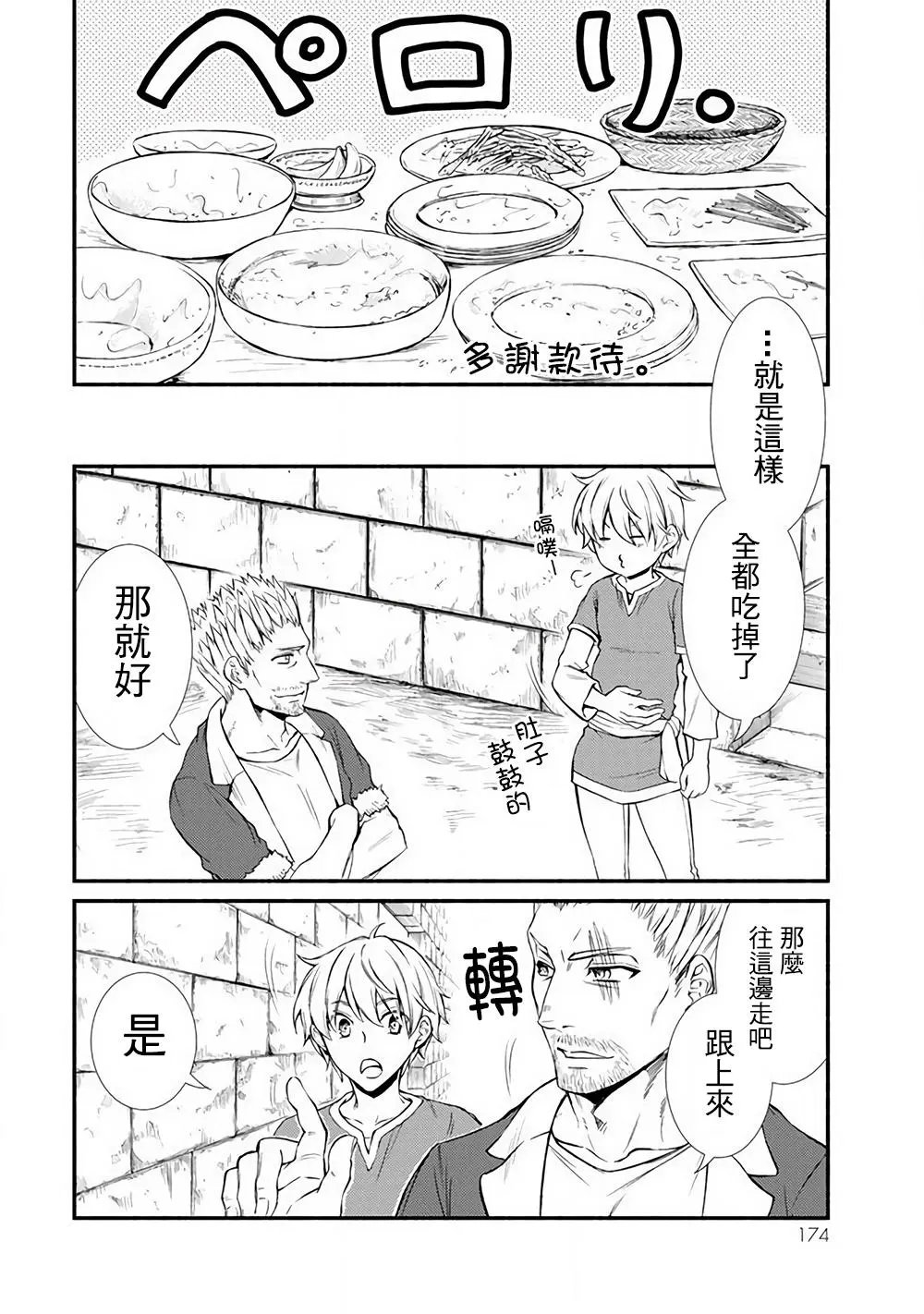 第04回(2)