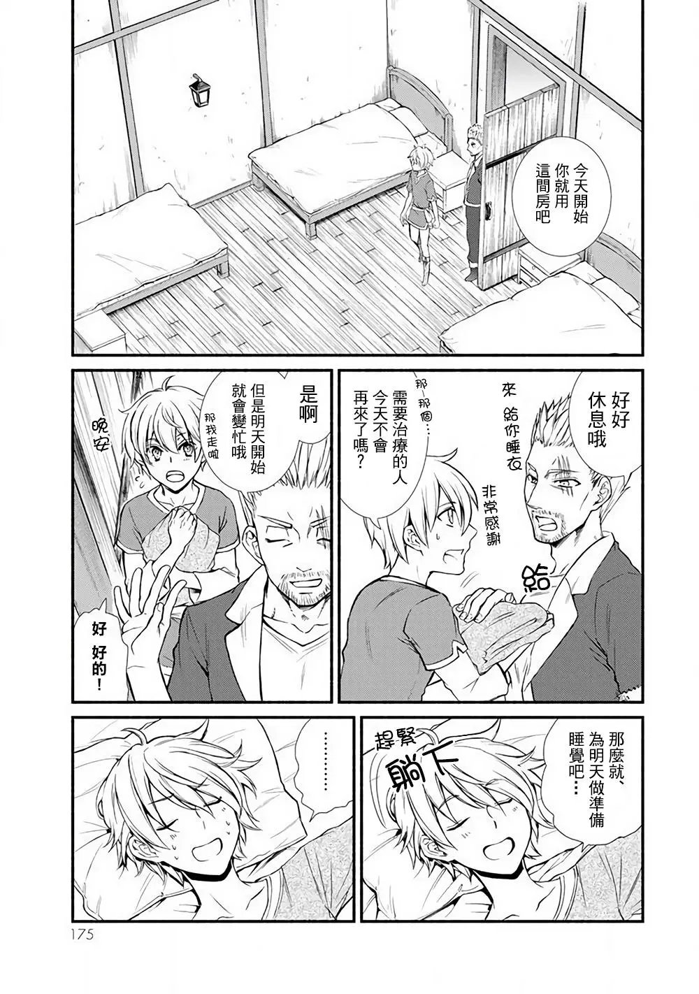 第04回(2)