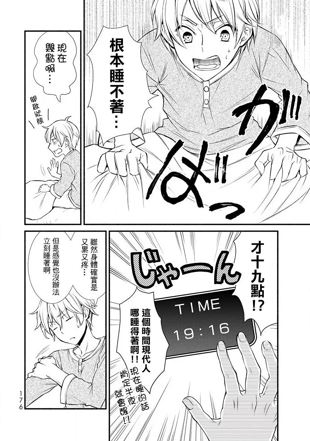 第04回(2)