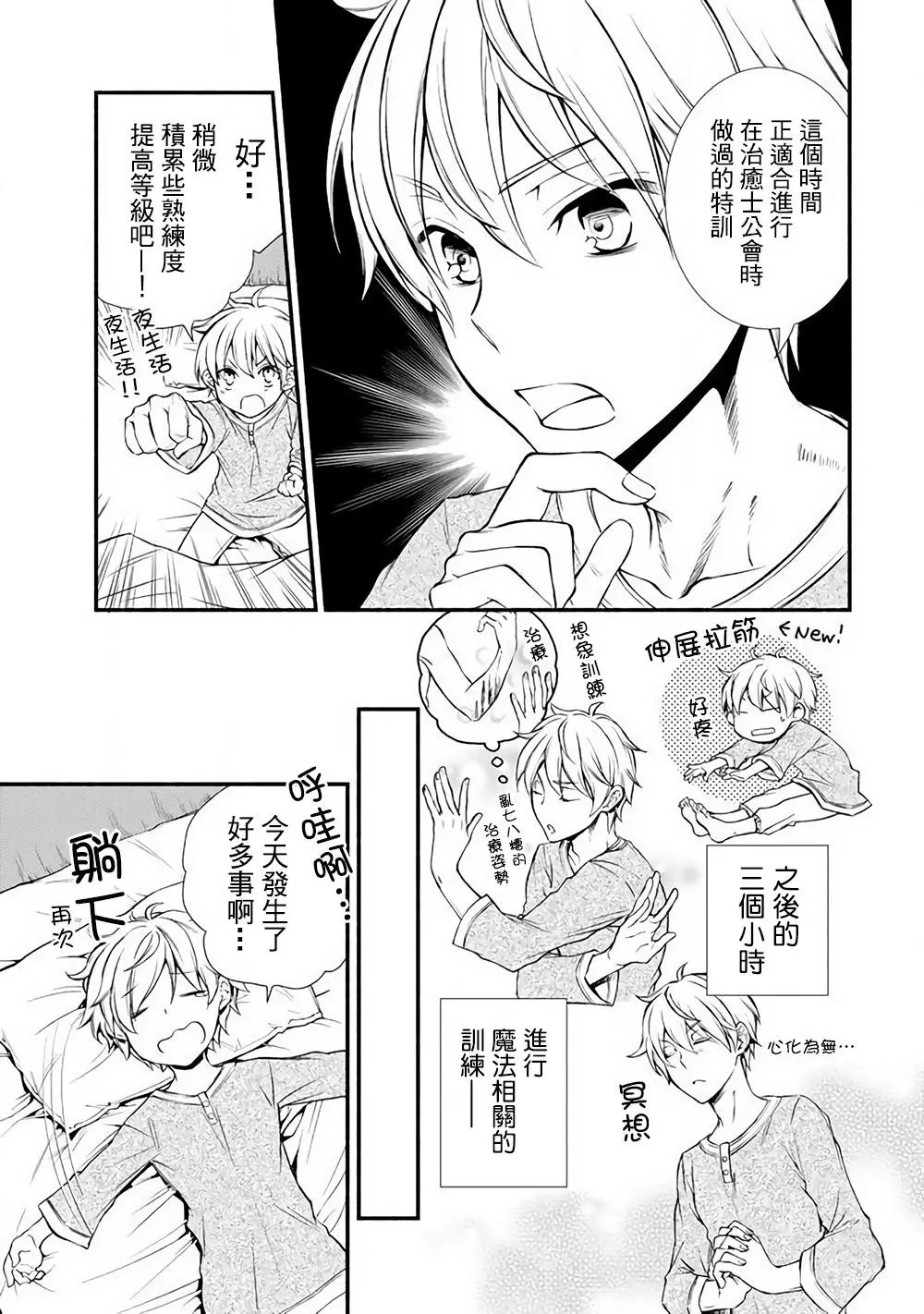 第04回(2)