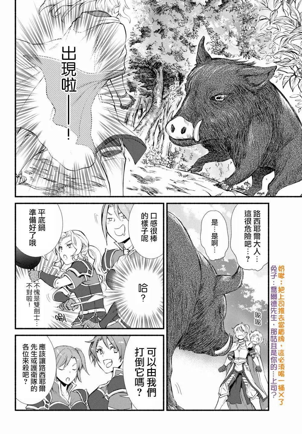 第40(2)话