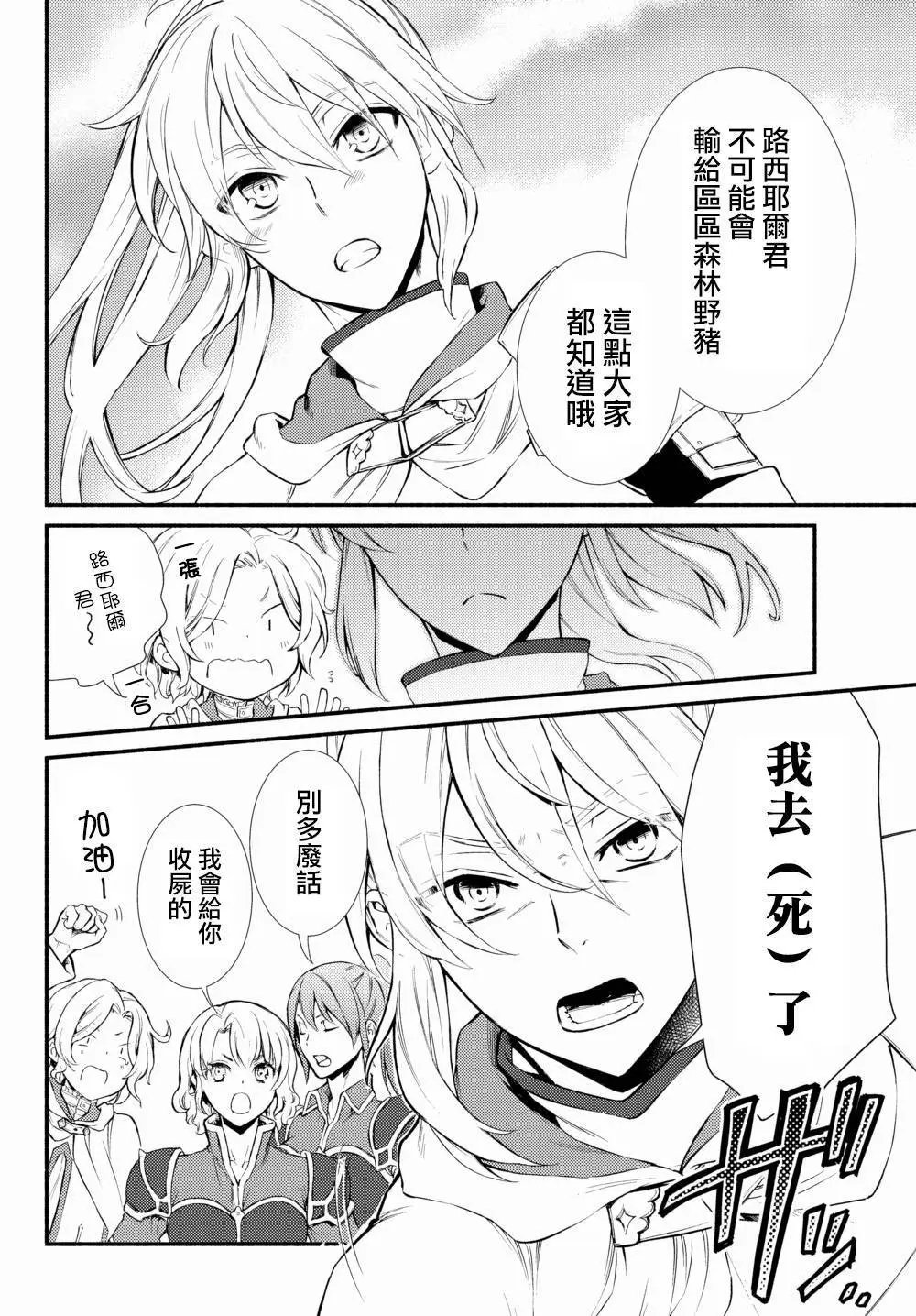 第40(2)话