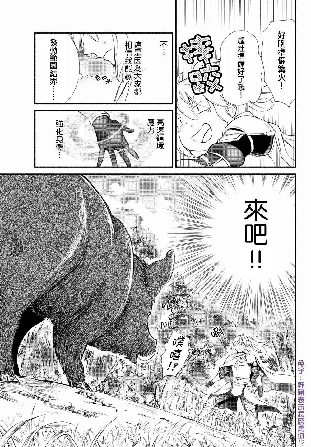第40(2)话
