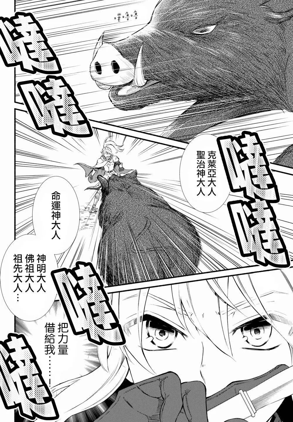 第40(2)话