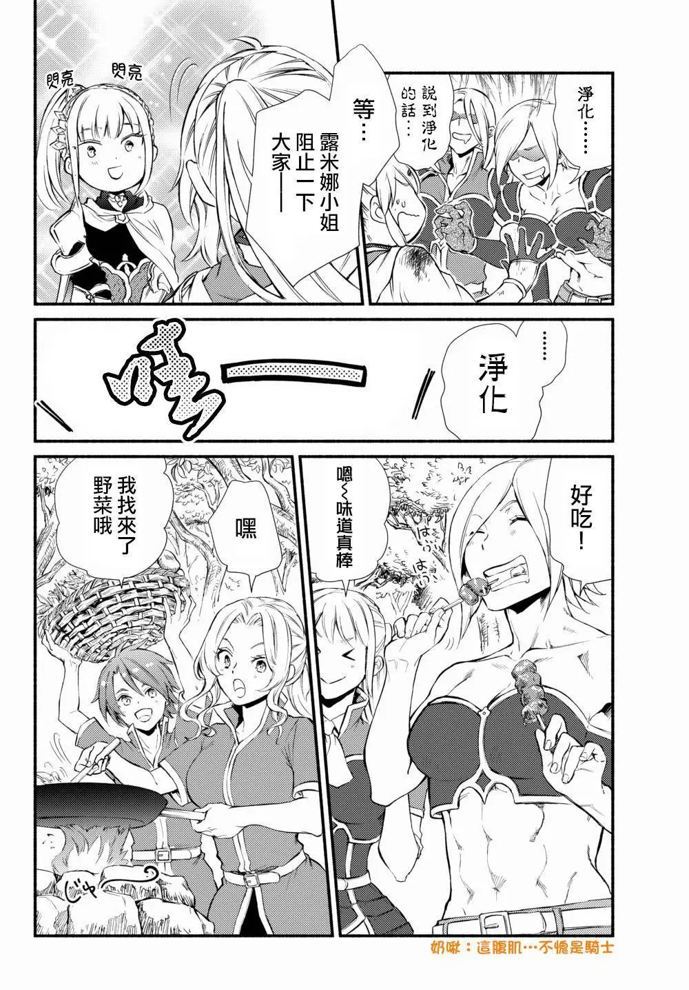 第40(2)话