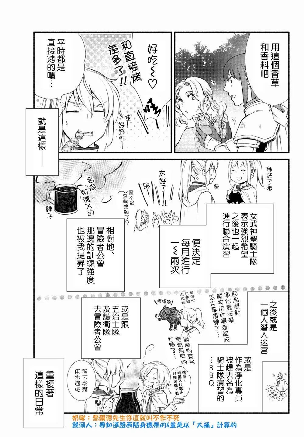 第40(2)话