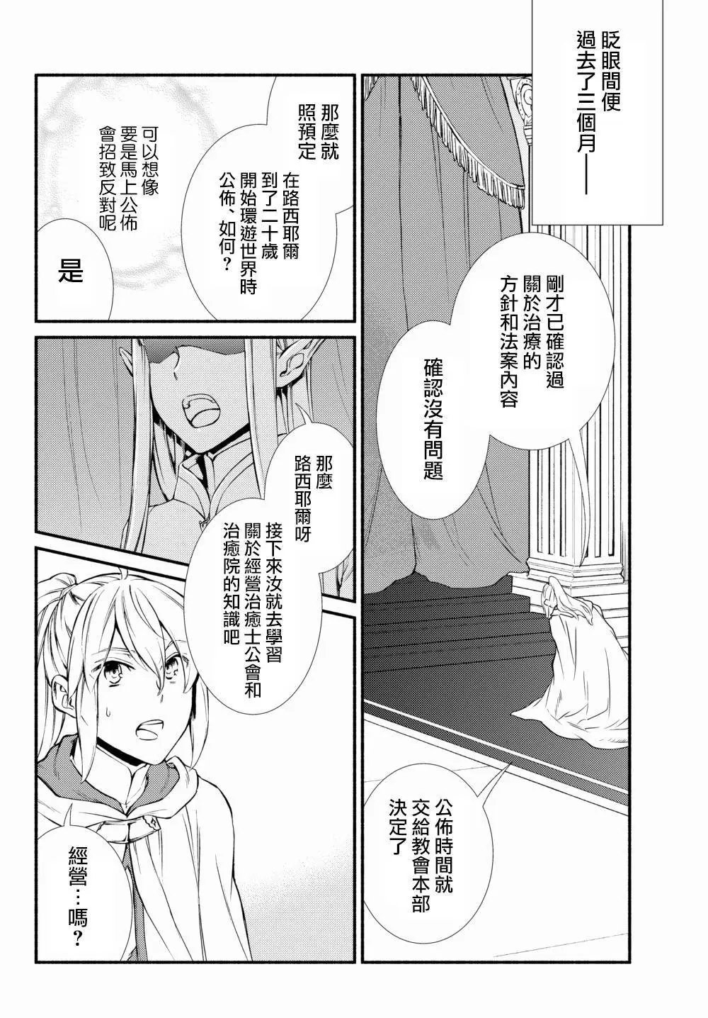 第40(2)话