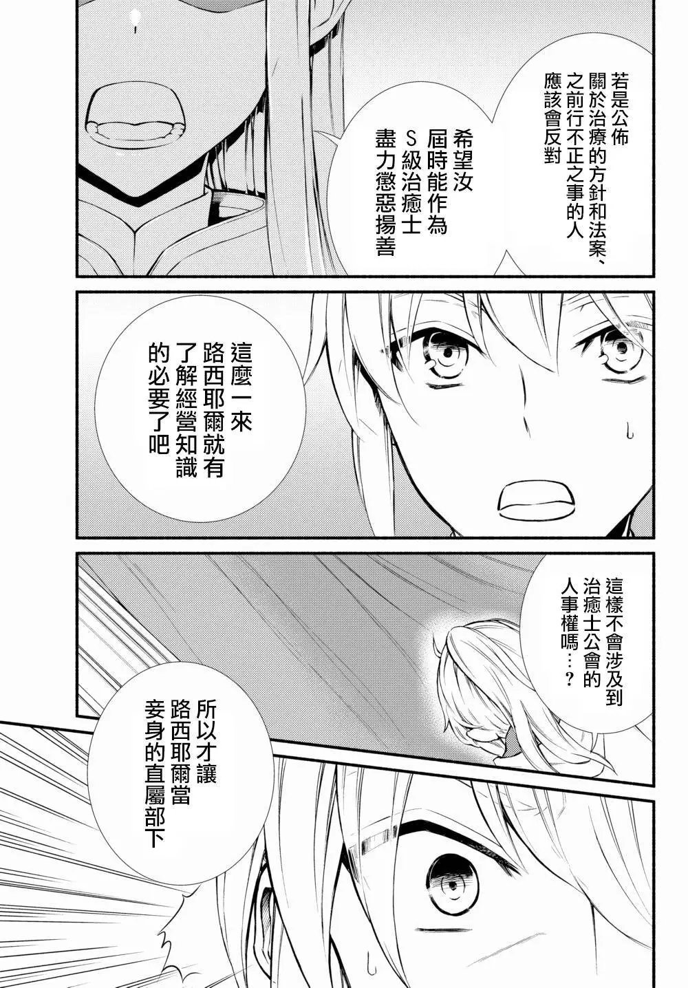 第40(2)话