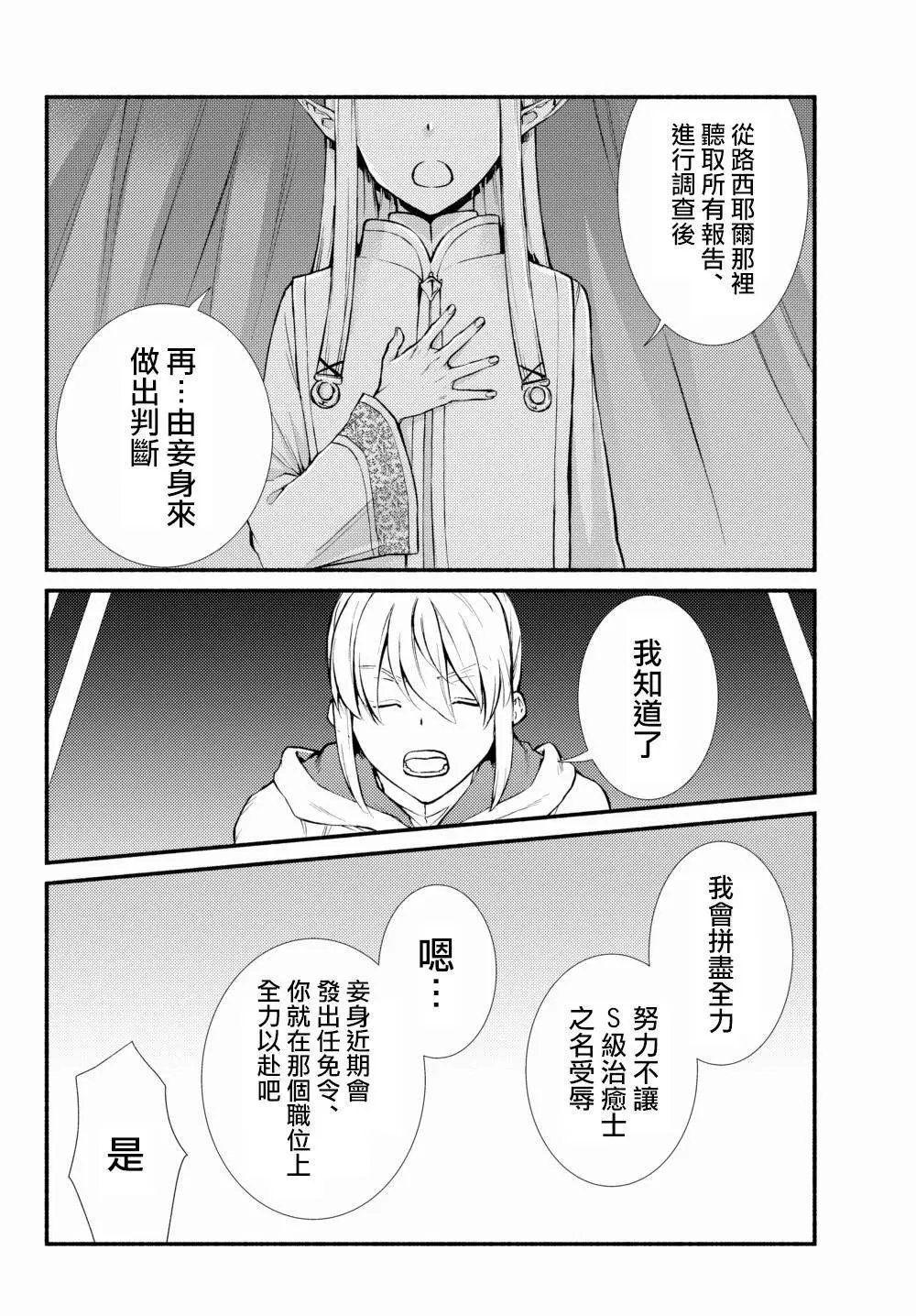 第40(2)话