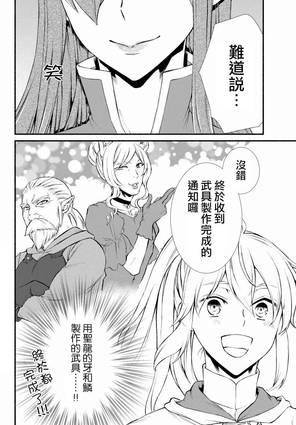 第40(2)话